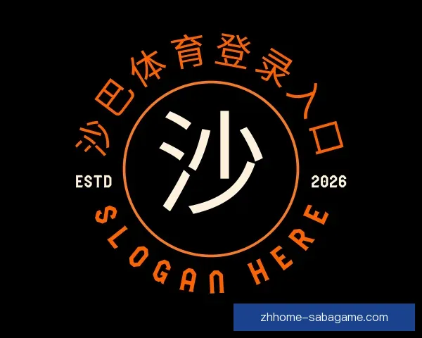知道沙巴体育登录入口